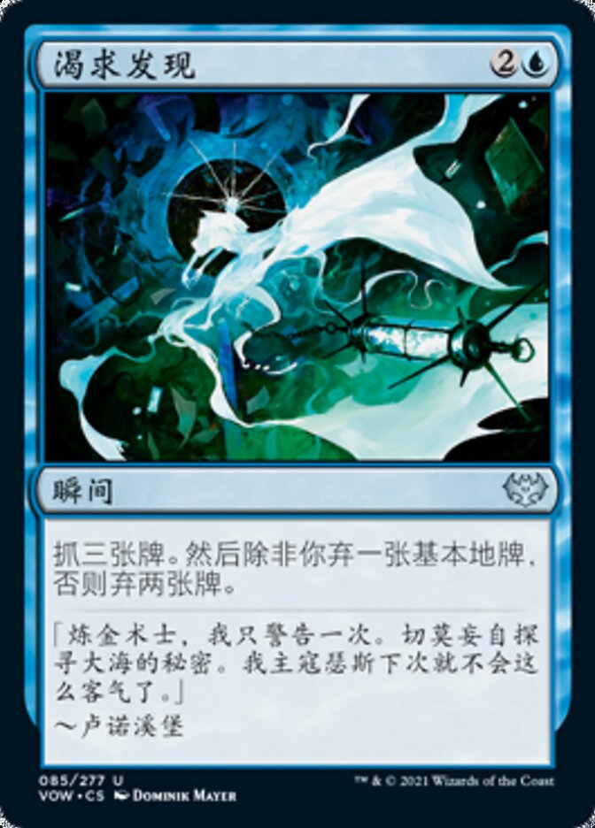 渴求发现