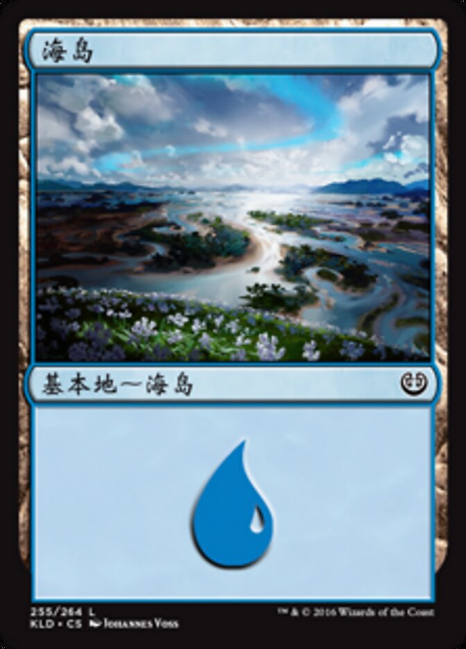 海岛