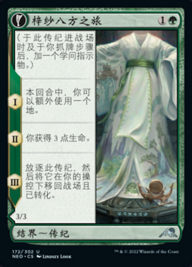 Azusa's Many Journeys // Likeness of the Seeker