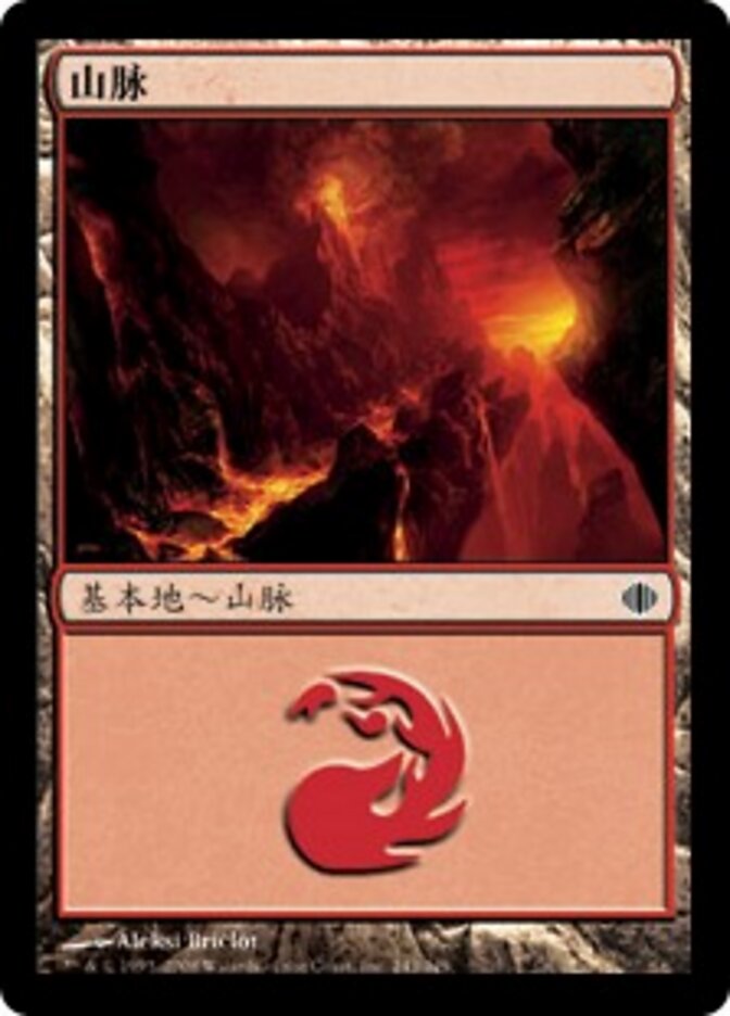 山脉