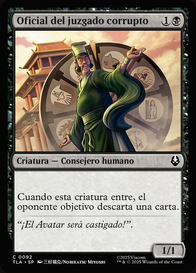 Oficial del juzgado corrupto
