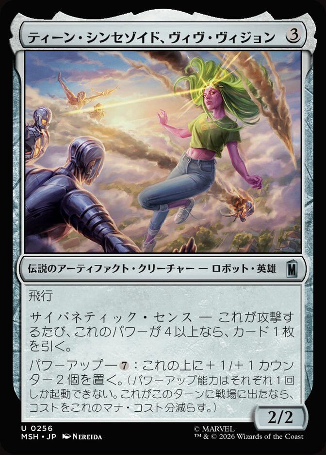ティーン・シンセゾイド、ヴィヴ・ヴィジョン