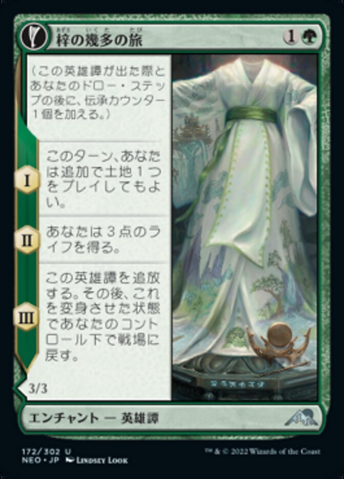 Azusa's Many Journeys // Likeness of the Seeker