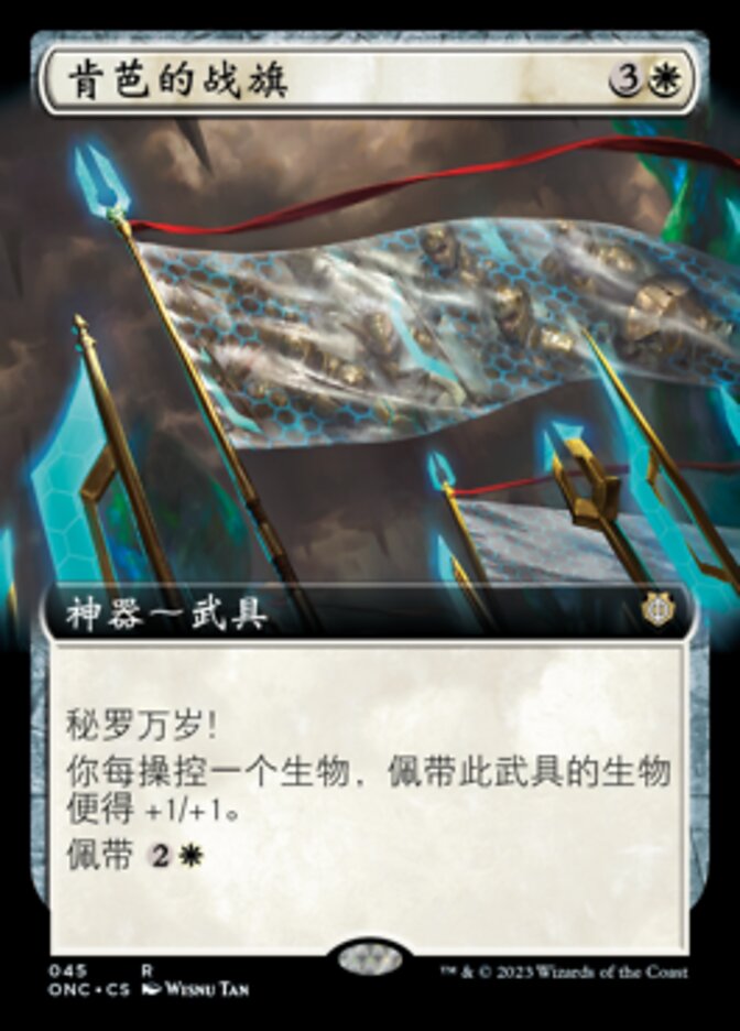 肯芭的战旗