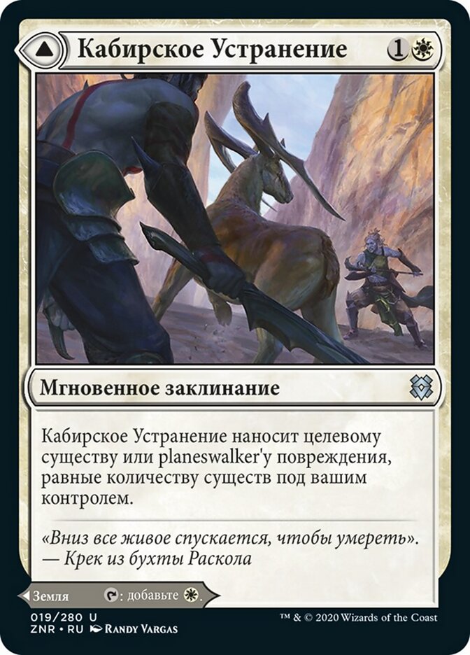 Kabira Takedown // Kabira Plateau