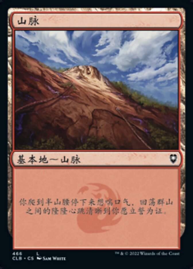 山脉