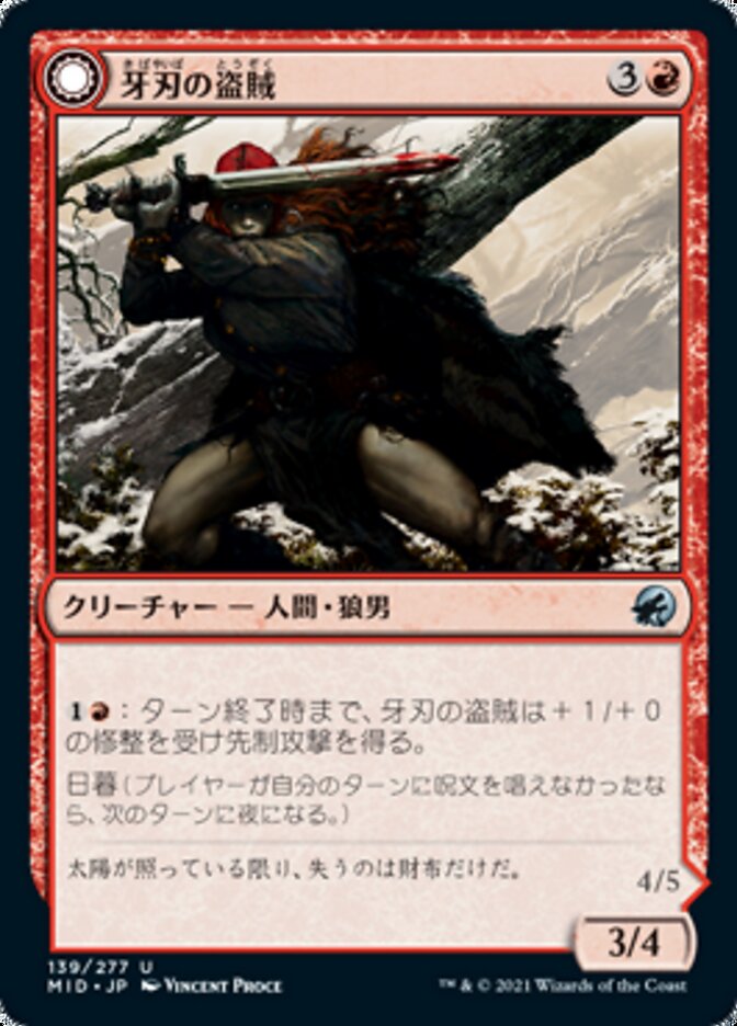 Fangblade Brigand // Fangblade Eviscerator
