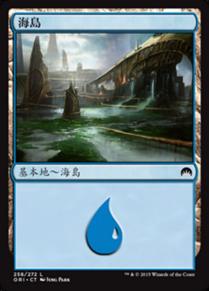 海島