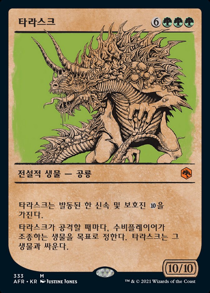 타라스크