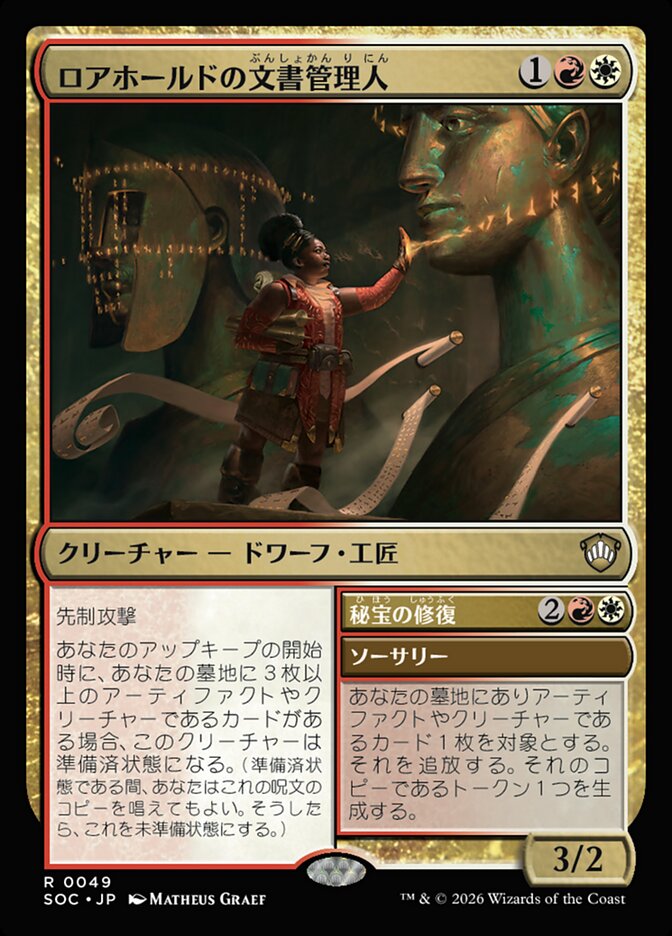 Lorehold Archivist // Restore Relic