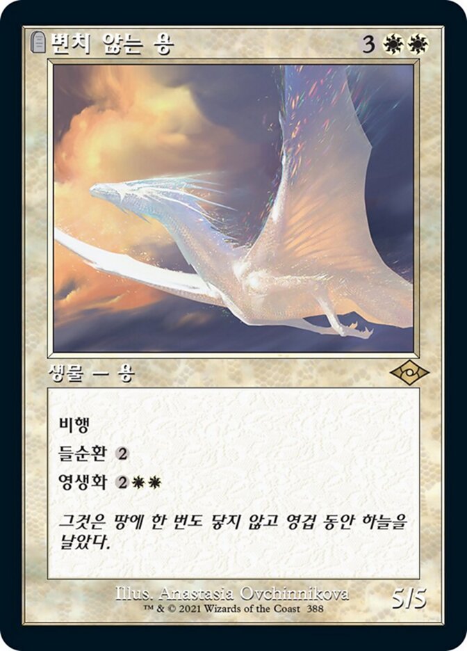 변치 않는 용