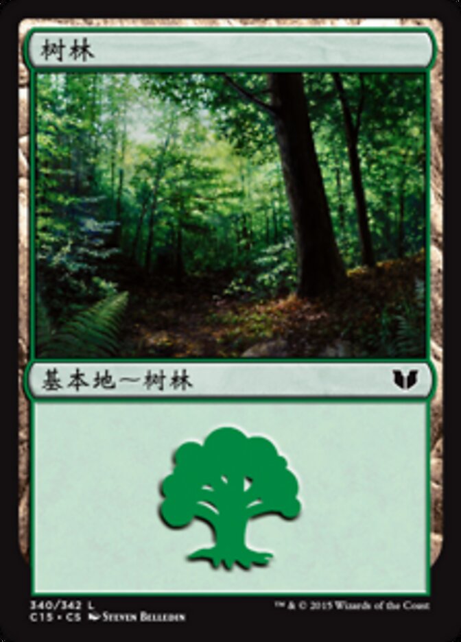 树林