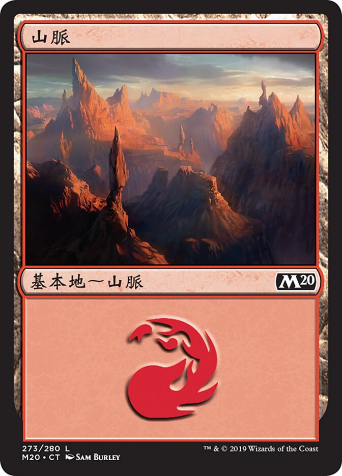 山脈