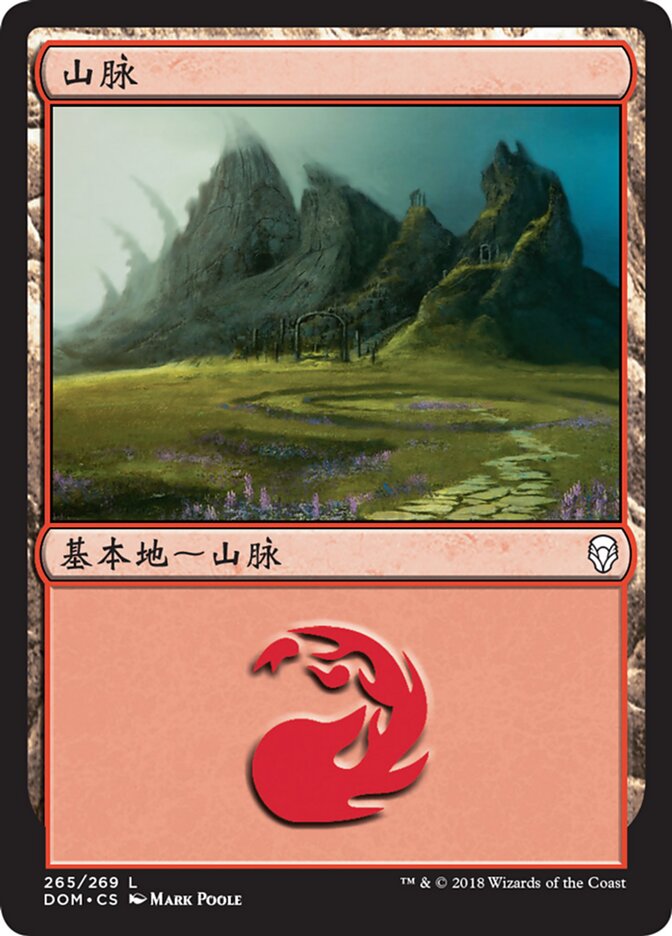 山脉