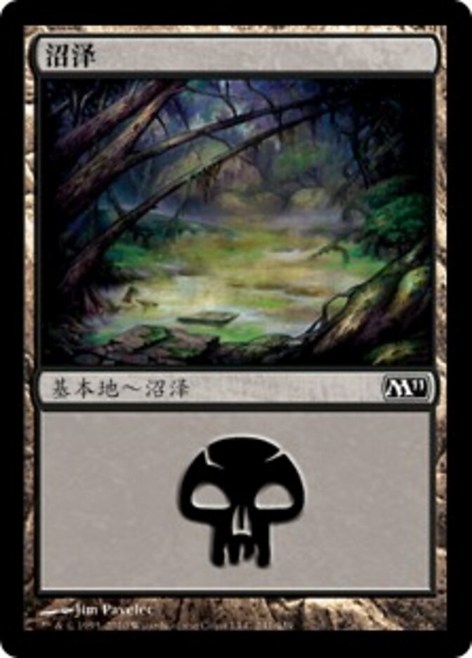 沼泽