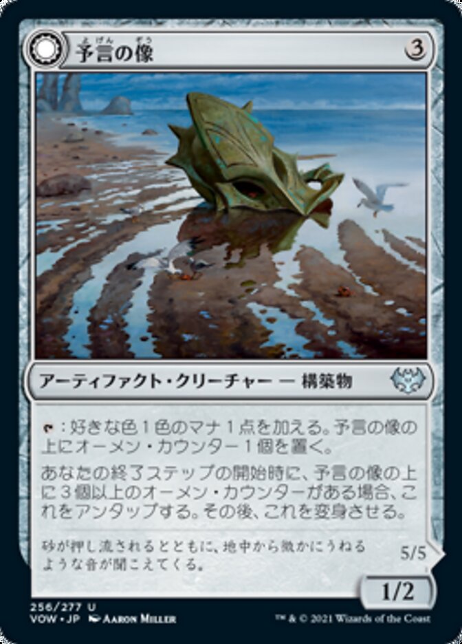 Foreboding Statue // Forsaken Thresher