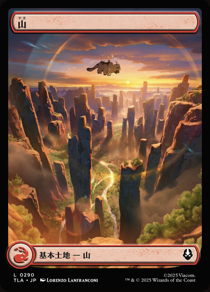 山
