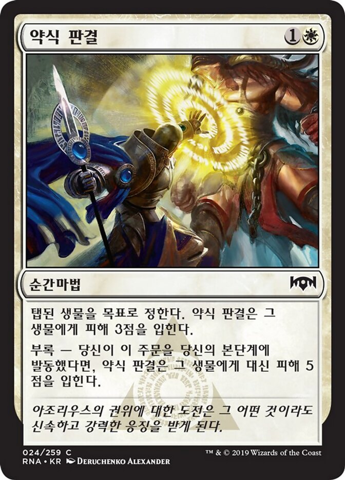 약식 판결
