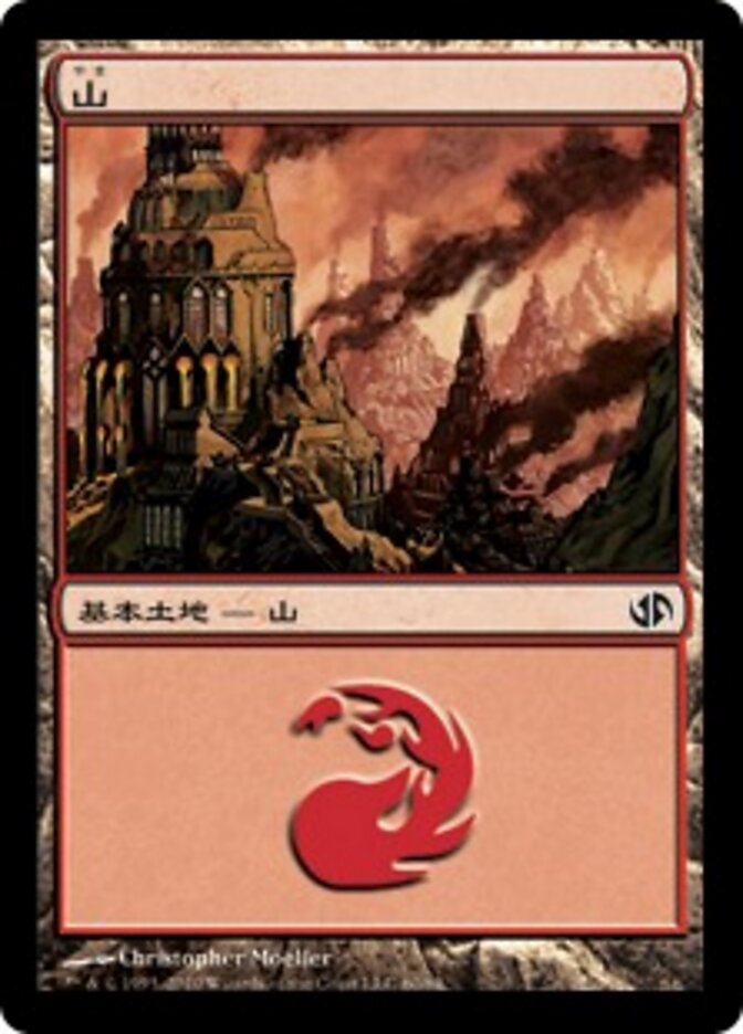 山