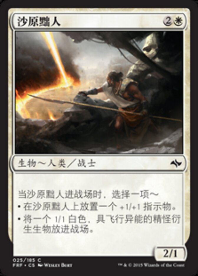 沙原黜人