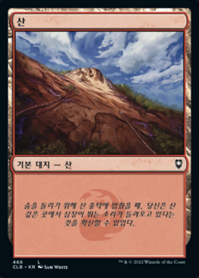 산