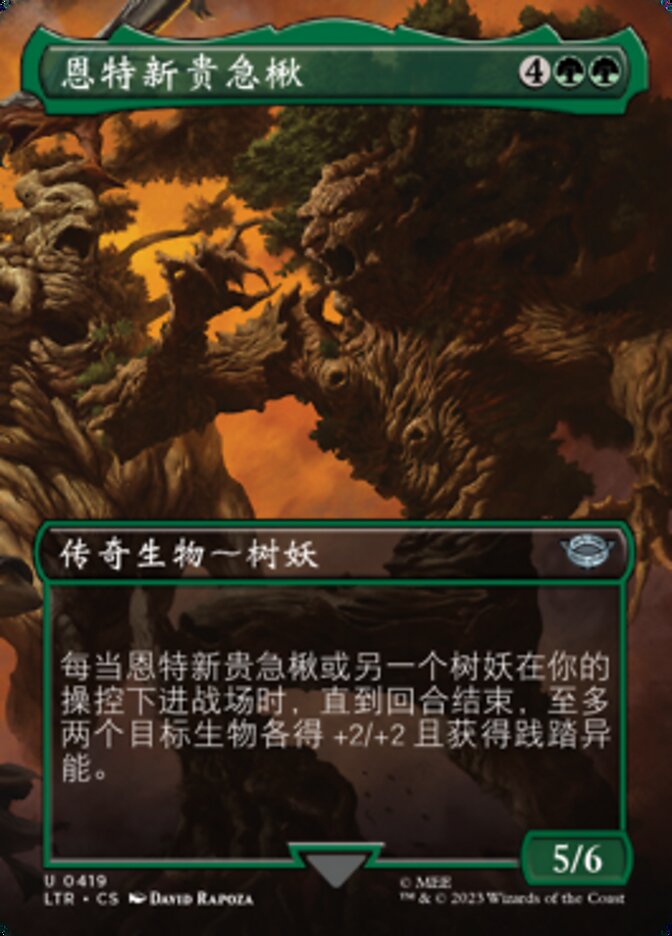 恩特新贵急楸