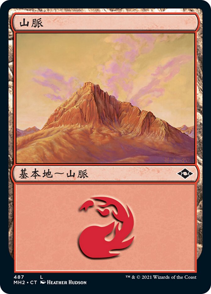 山脈