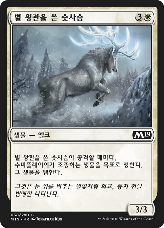 별 왕관을 쓴 숫사슴