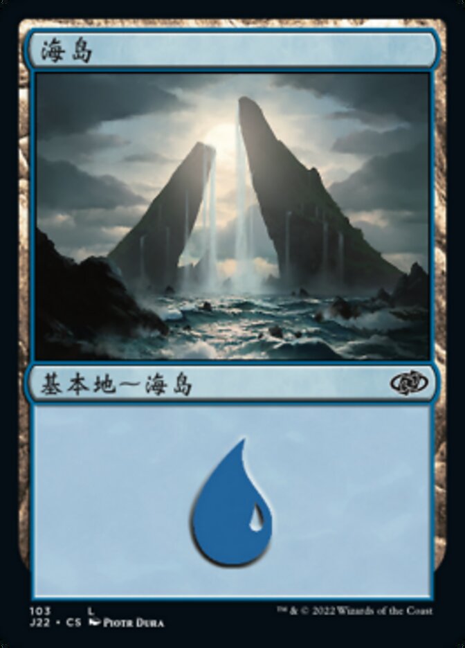 海岛