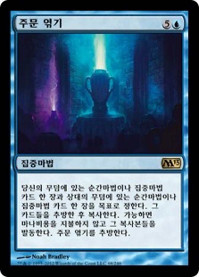 주문 엮기