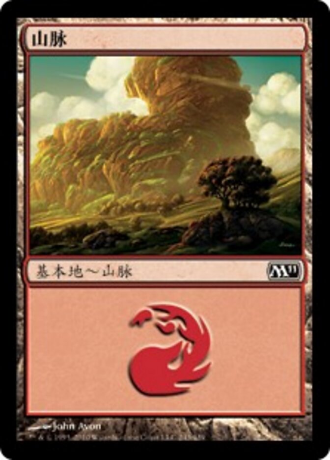山脉