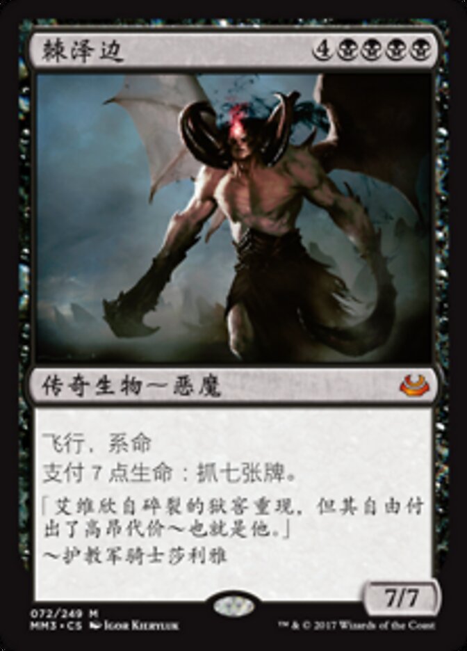 棘泽边