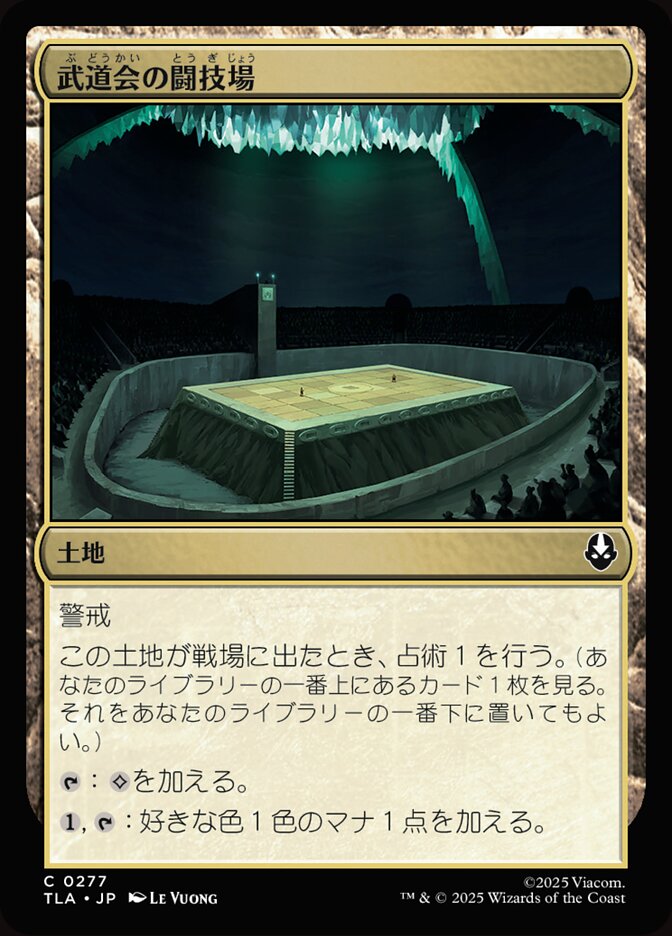 武道会の闘技場