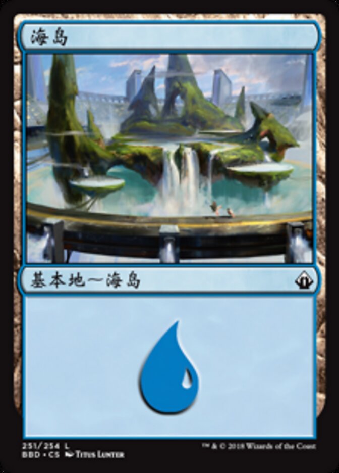 海岛