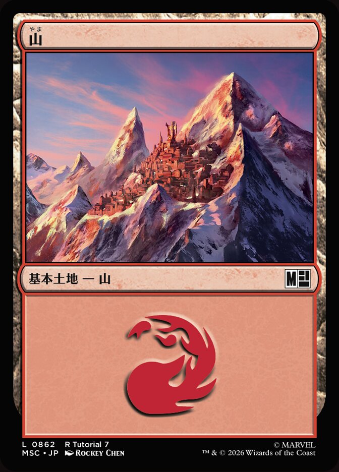山