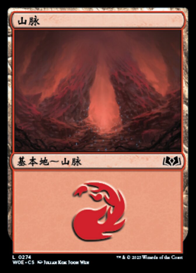 山脉