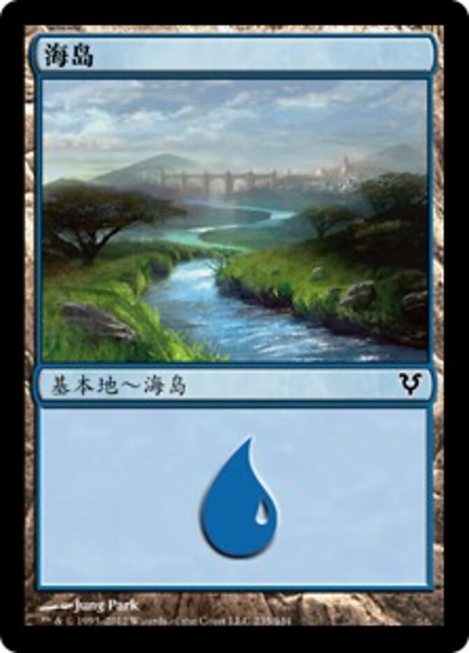 海岛