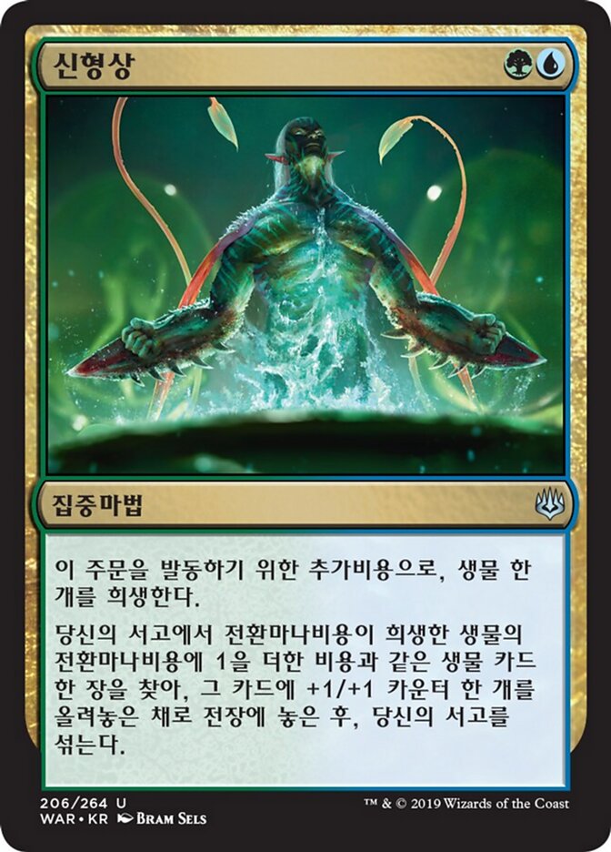 신형상