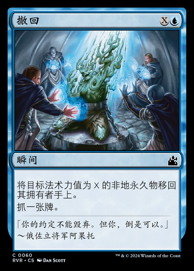 撤回