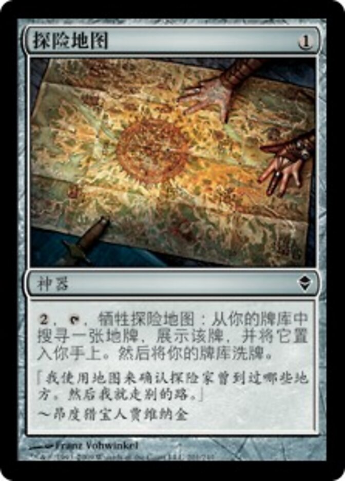 探险地图