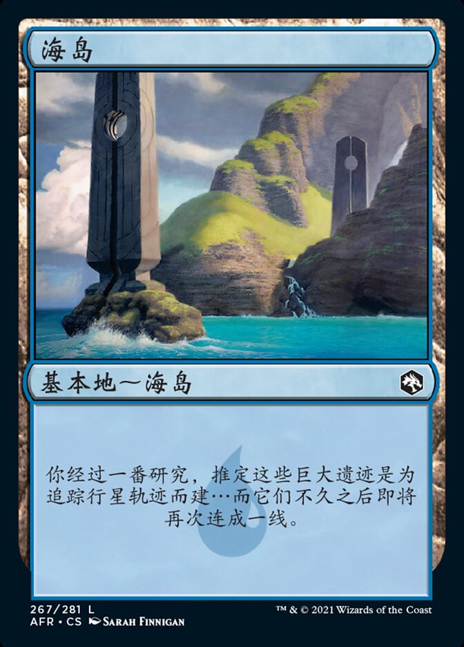海岛