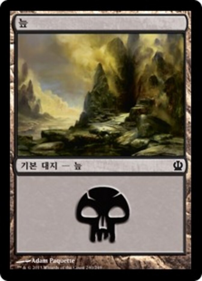 늪