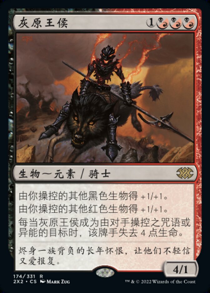 灰原王侯