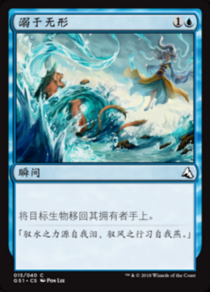 溺于无形