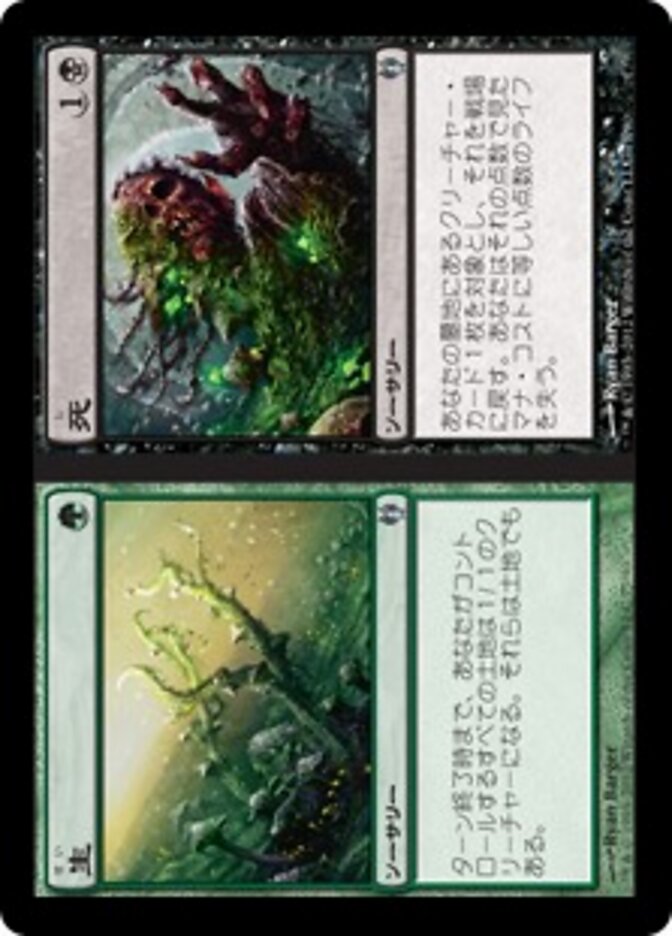 Life // Death