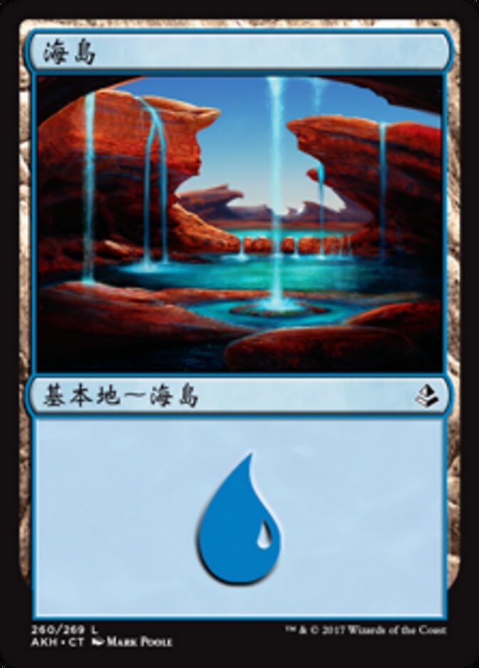 海島