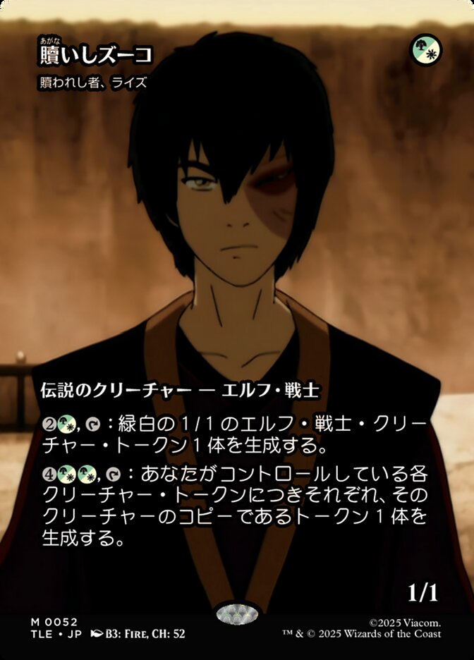 贖われし者、ライズ