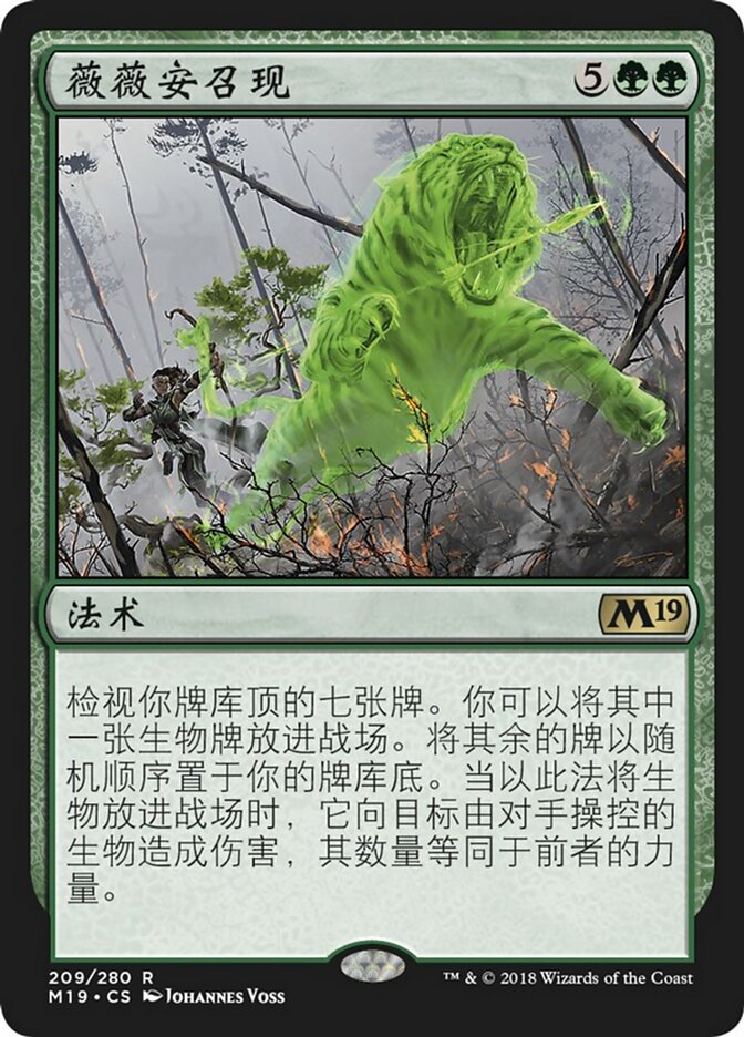 薇薇安召现