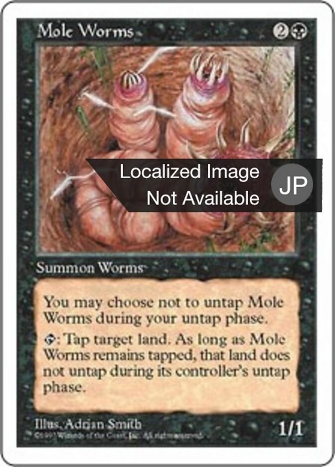 穴掘り蟲