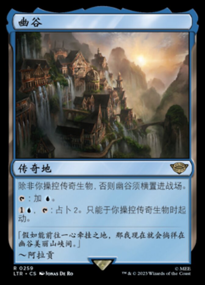 幽谷